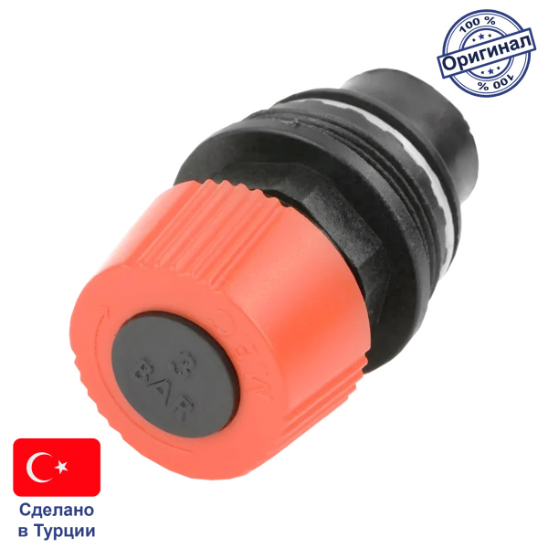 Клапан предохранительный 3 бар для Vaillant turboFIT 242/5-2 (0020123566)