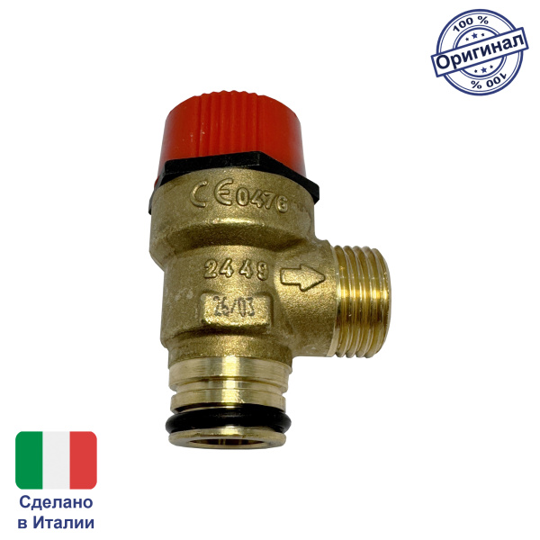 Клапан предохранительный 3 бар для Baxi (710071200)