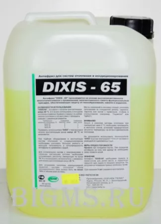 Теплоноситель (антифриз) Dixis-65 (Диксис) 10 кг (этиленгликоль) для систем отопления